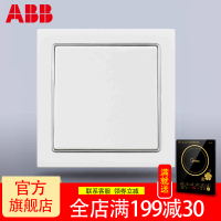 ABB开关插座 德宁雅白 一开多控/三控 一位中间中途开关面板AN119