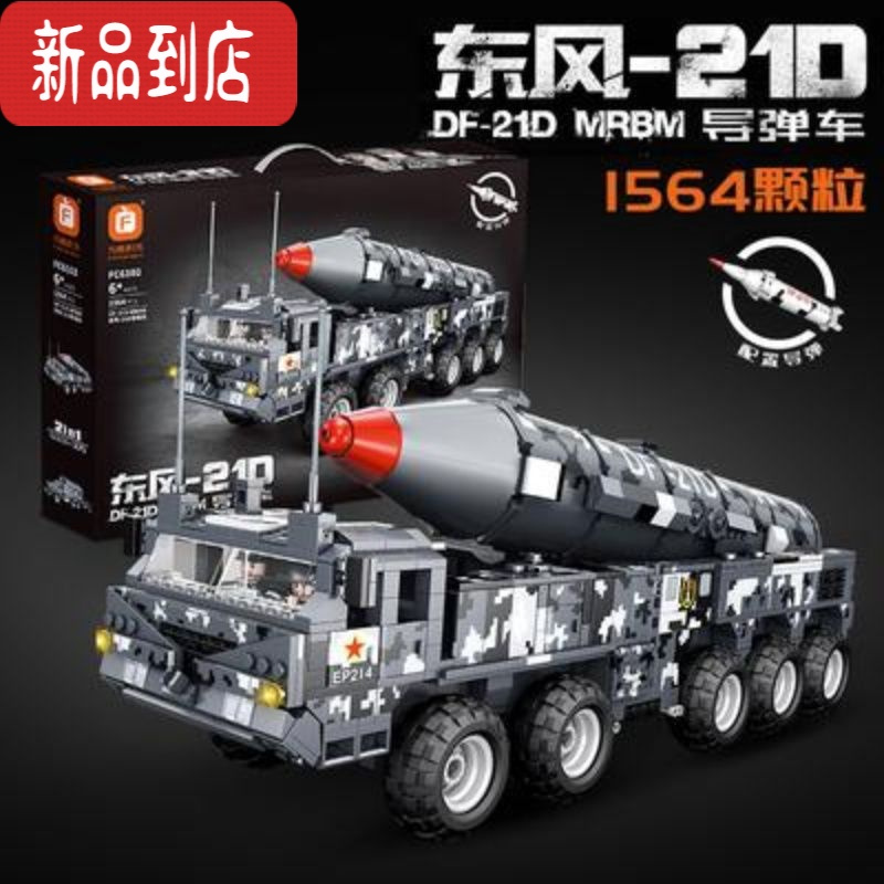 真智力兼容红箭10反坦克导弹车积木军事装甲车模型拼装儿童玩具 东风-21D导弹车 1597颗粒
