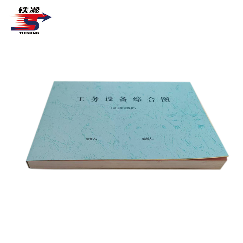 铁凇 工务设备综合图 297*210mm 本高清大图