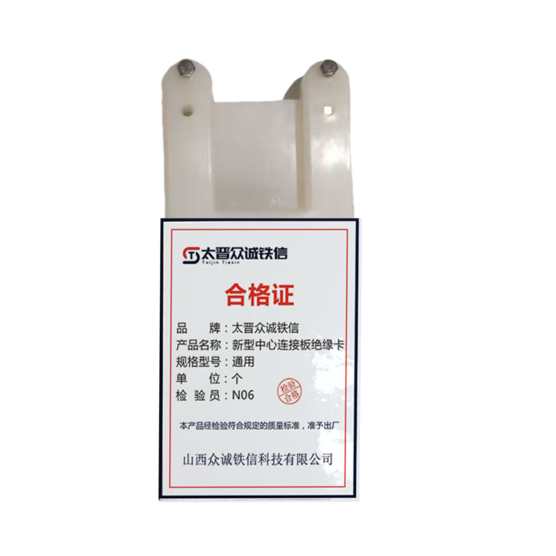 太晋众诚铁信 绝缘护壳 TX146/个高清大图