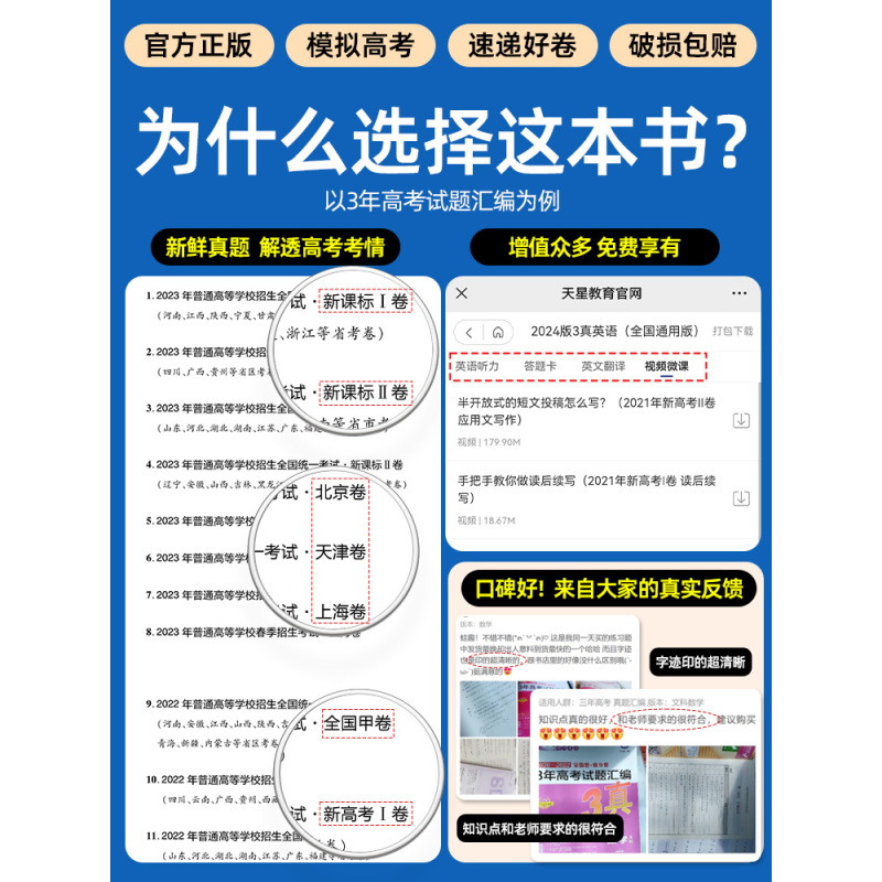 [2024版]金考卷五年真题 物理 [全国卷 + 新高考] [正版]2024版金考卷3年5年10年高考真题卷语文数学英语