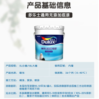 多乐士(Dulux)通用无添加底漆 内墙乳胶漆油漆涂料 A914 18L 哑光白色