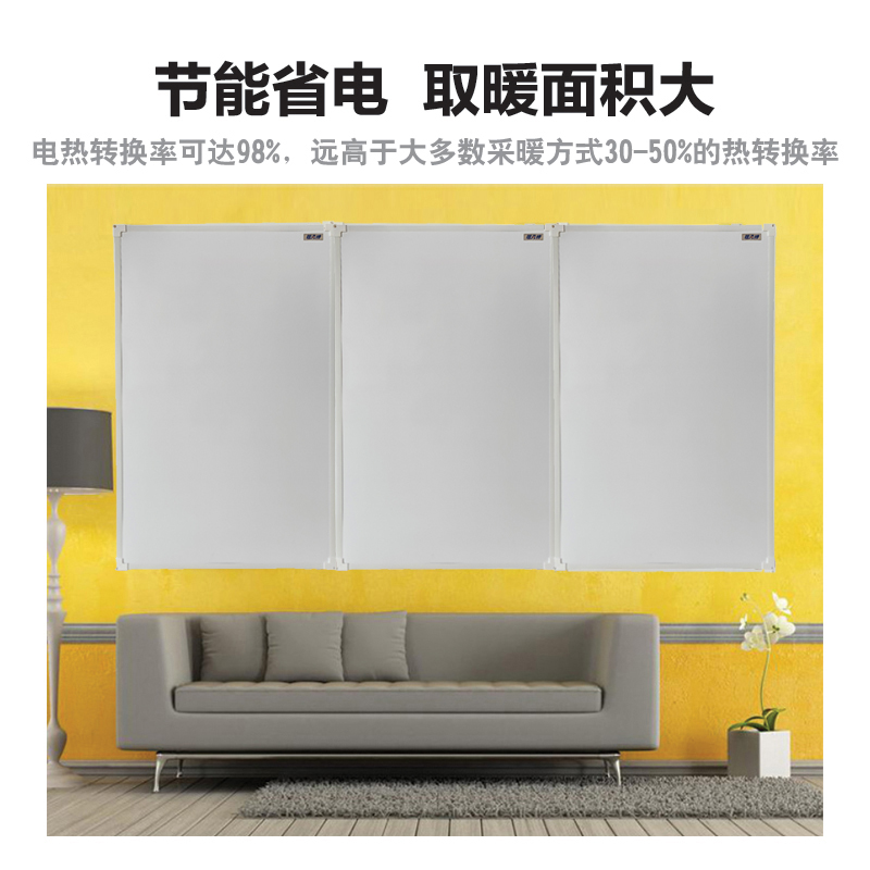 瑞凡特 碳晶墙暖白板电暖器ZCQN-500 台(ZCQN-500)高清大图