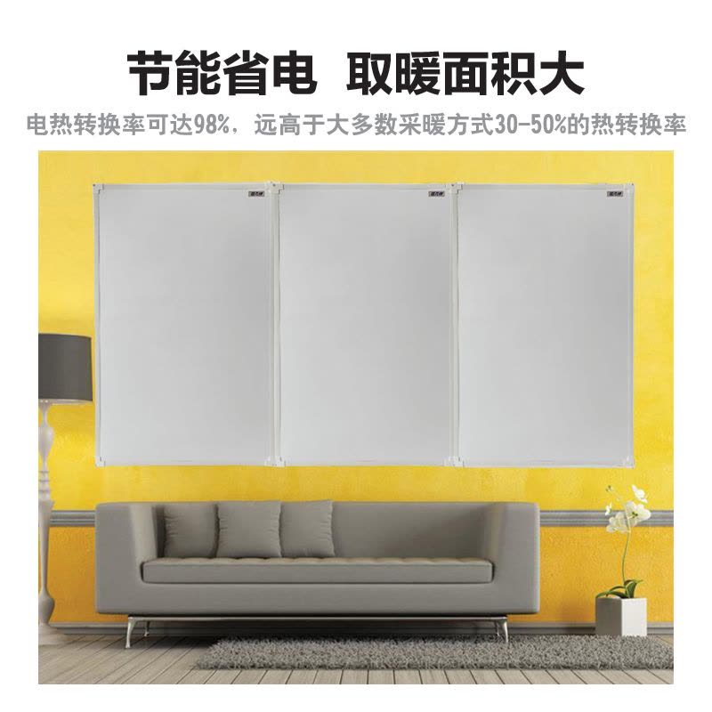 瑞凡特 碳晶墙暖白板电暖器ZCQN-500 台(ZCQN-500)图片