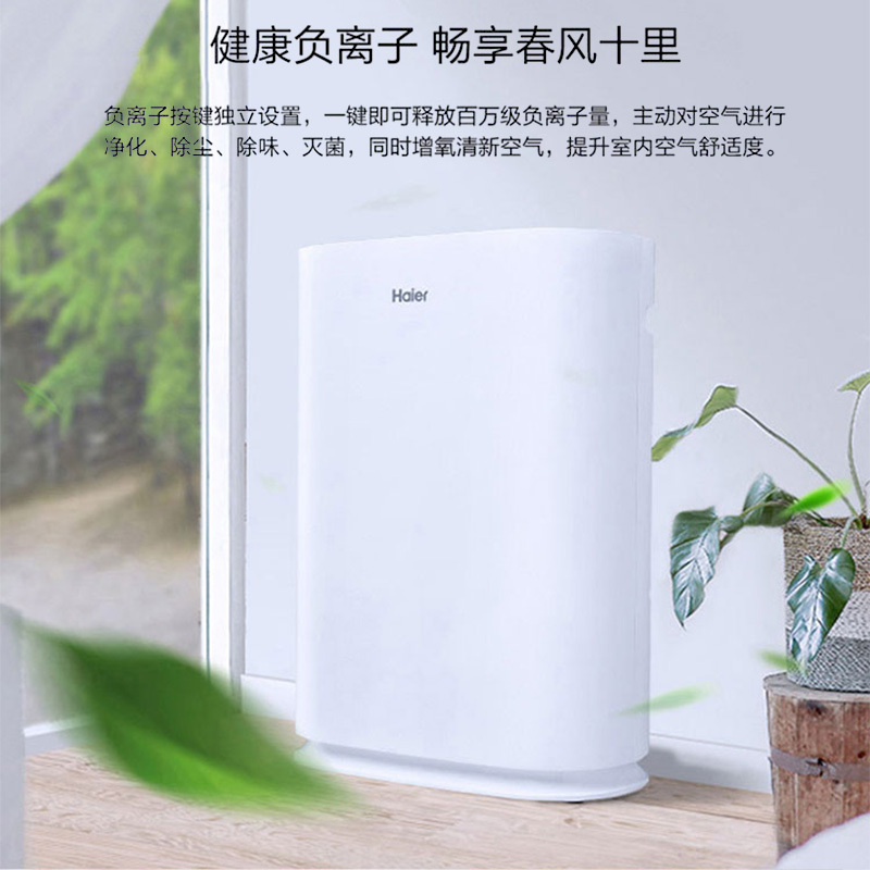 海尔空气净化器KJ320F-HCA除甲醛型高效低耗触控按键