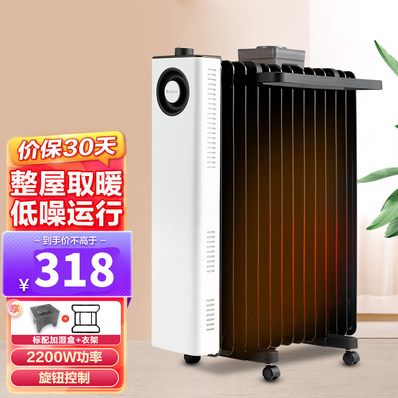 格力(GREE)取暖器 NDY23-X6022 电油汀家用电暖器片13片油丁加宽防烫速热加湿干衣电暖气取暖电器