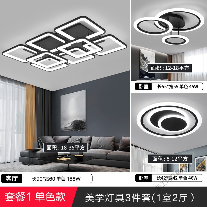 苏宁放心购 2020年新款客厅大灯简约现代家用三室两厅套餐组合led吸顶灯