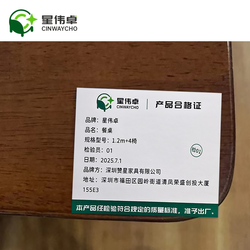 星伟卓 餐桌 1.2m+4椅套高清大图