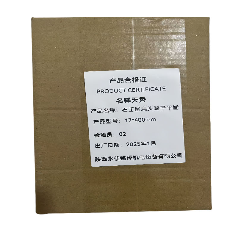 石工凿扁头錾子 平凿17*400mm高清大图