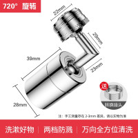 四季沐歌洗脸多功能万向龙头起泡器延伸洗漱神器