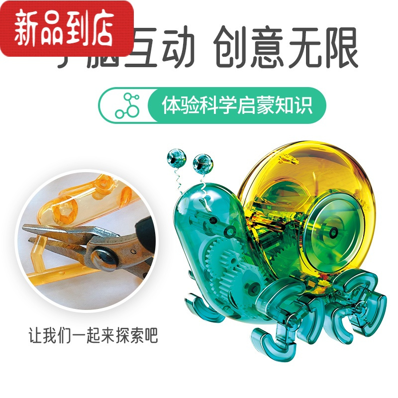 真智力steam太阳能蜗牛儿童玩具趣味科学实验小制作手工材料包益智diy DIY太阳能蜗牛[绿色]