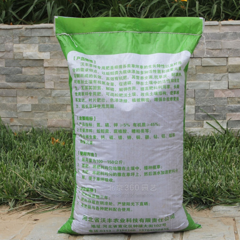 坪专用复合肥料缓释颗粒有机肥尿素鸡粪花卉大树肥料25公斤包邮