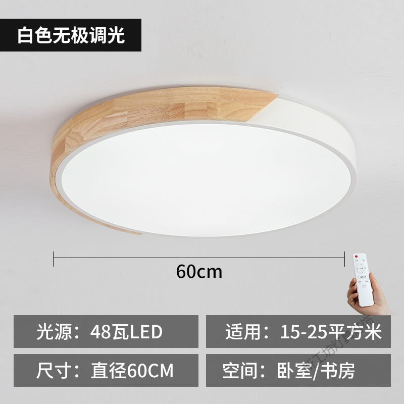 苏宁放心购 北欧卧室灯马卡龙超薄led吸顶灯简约现代圆形实木主卧房间客厅灯