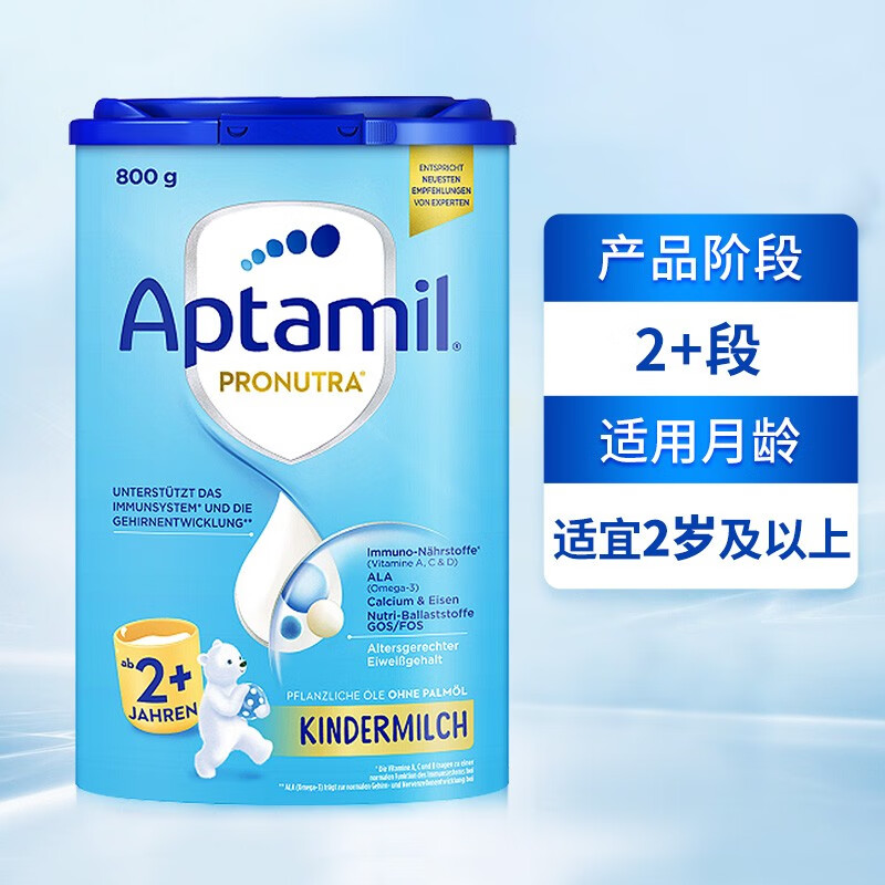 Aptamil 海外德国爱他美易乐罐 婴幼儿配方牛奶粉 2+段2岁以上 800g/罐 原装进口