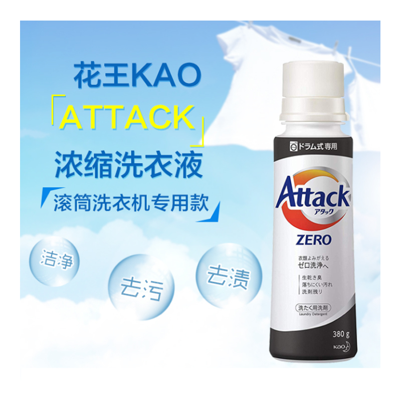 花王(KAO) ATTACK 浓缩型0污渍无残留洗衣液 滚筒专用型380g