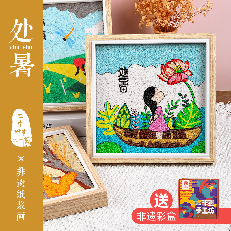 非遗纸浆画手工DIY材料包随机发高清大图