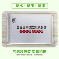 全品学练考物理8八年级上册新课标【人教版RJ】初中二教材同步练习册单元检测试2019秋