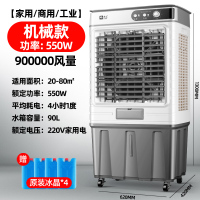 骆驼工业冷风机工厂大型移动1.3米空调扇家用降温水冷制冷风扇商用饭店 机械款功率550W