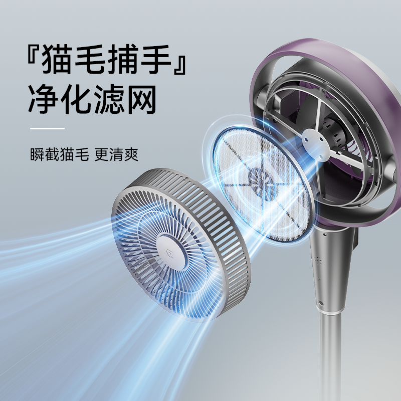 艾美特低噪空气循环扇家用落地电风扇大风力语音智控风扇台立两用 0噪音新款紫色高清大图