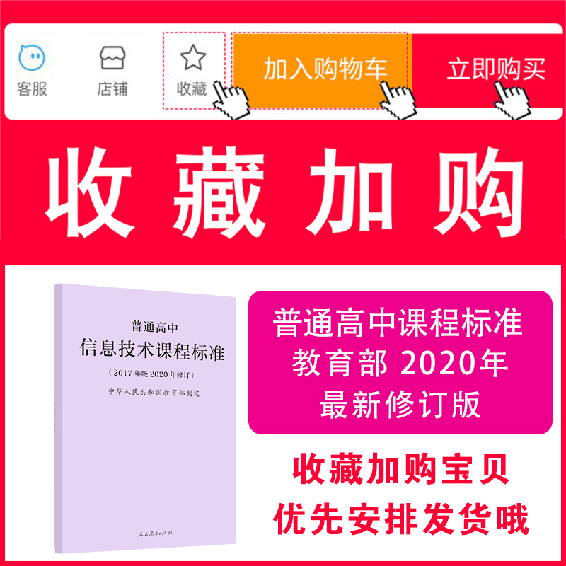 [正版]当天发货普通高息技术课程标准 修订版 2017年版 2020修订中华人民共和国 制定人民教育出版社 量大批发高清大图