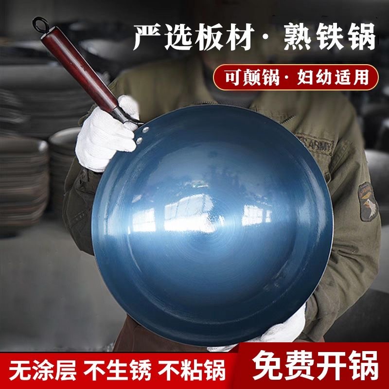 小居仕烤蓝无涂层圆底老铁锅无盖32寸