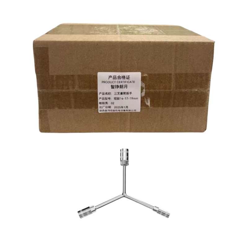 智铮朗月 三叉套筒扳手 短款 14-17-19mm 把高清大图