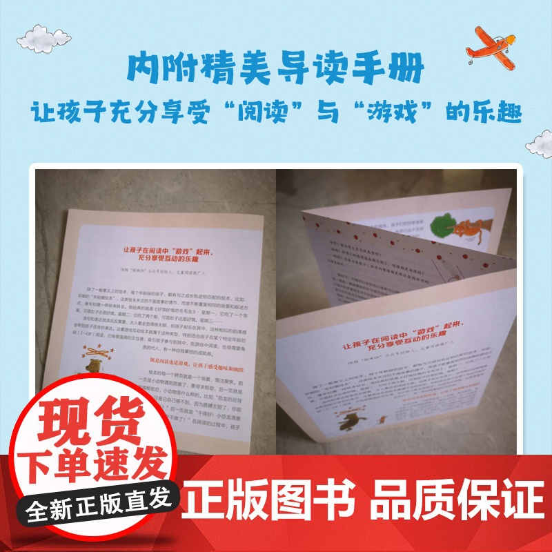 创意互动游戏绘本图画书全3册:快来和我一起做!摇一摇,晃一晃,挠一挠 0-3-6岁幼儿园大小班儿童睡前故事绘本大全 亲子高清大图