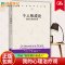 [醉染正版]个人形成论 我的心理治疗观 当代世界学术名著 卡尔R.罗杰斯 教育心理学治 疗临床心理学 人格心理学 中国人