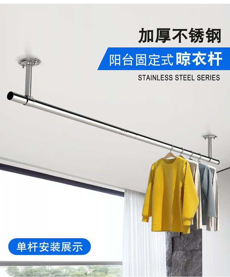 [补贴10%]晾衣杆阳台顶装固定晾衣架不锈钢晒衣架单杆挂衣杆室外凉衣架伸缩高清大图