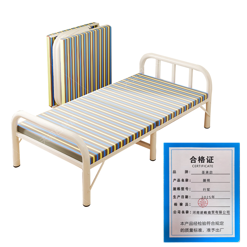 圣承启 躺椅 行军 张高清大图