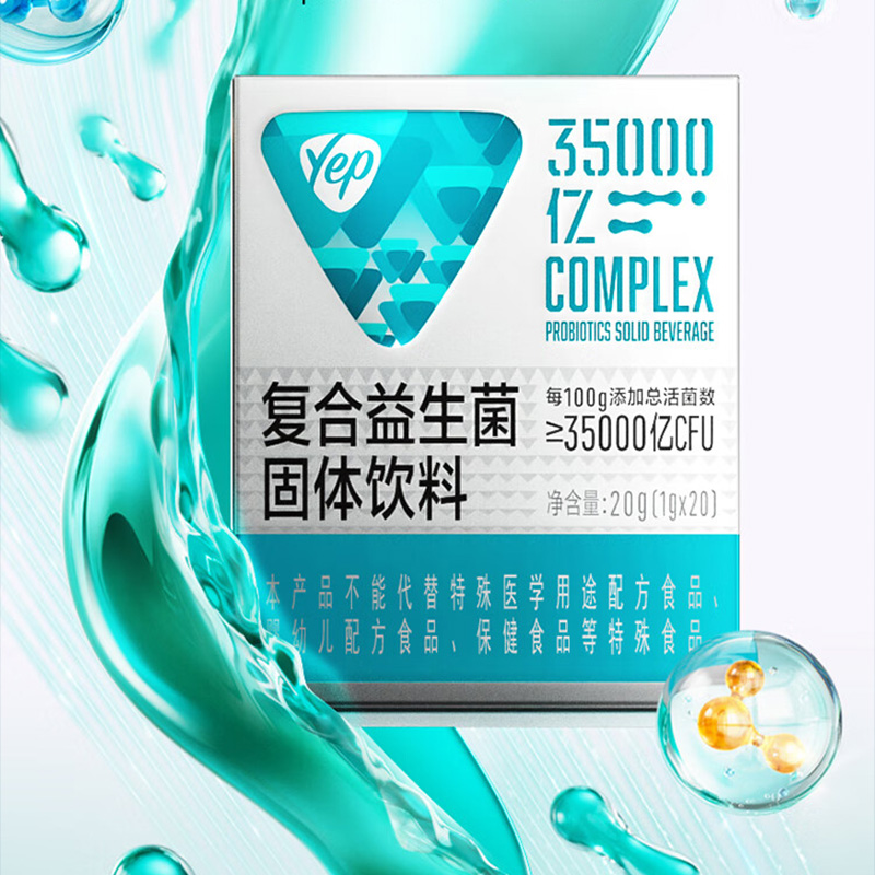 汤臣倍健益生菌固体饮料低聚果糖贴心配方20袋*2盒(包装随机)高清大图