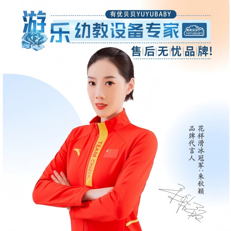 有优贝贝(YUYUBABY)儿童摇摇马户外弹簧室外小区摇摇乐游乐设备735*380*550mm高清大图