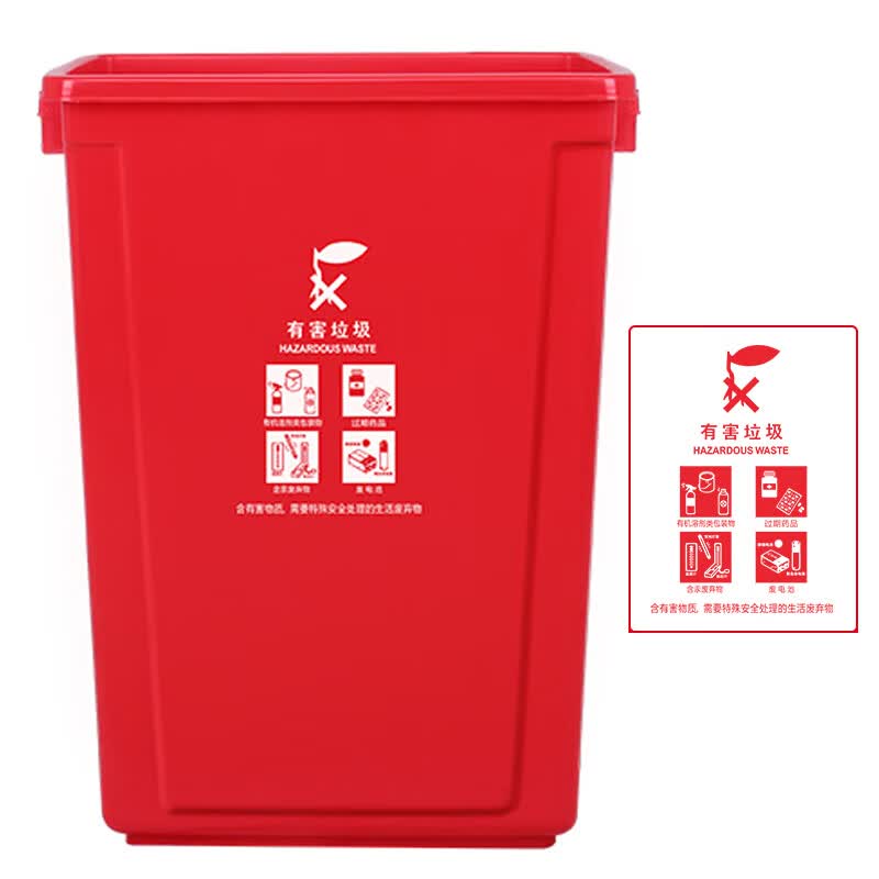 科力邦(Kelibang) KB1045 户外垃圾桶 大号40L干湿分类垃圾桶市政环卫商用无盖 红色 有害垃圾 1个高清大图