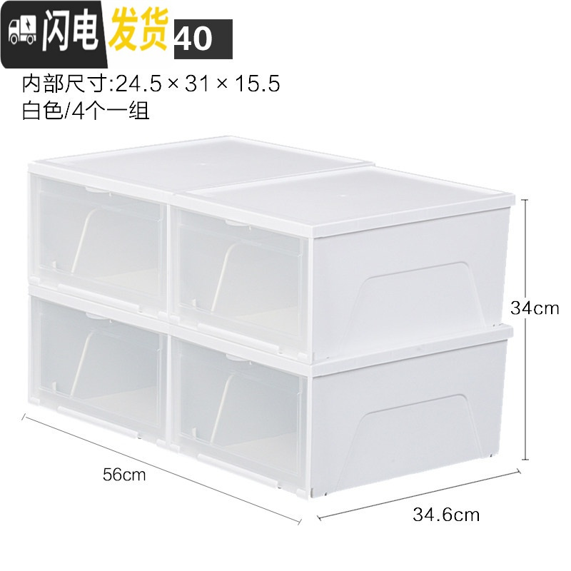 三维工匠前开盖鞋盒简易塑料鞋子收纳盒防尘防潮爱丽丝男女鞋盒 男款4只装23.5x34.6x14cm