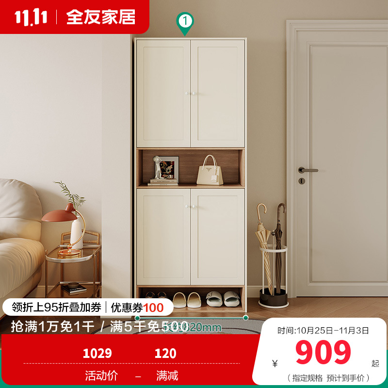 全友家居入户柜129535 【清新白】入户柜 详询客服