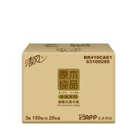 清风150抽原木金装软抽