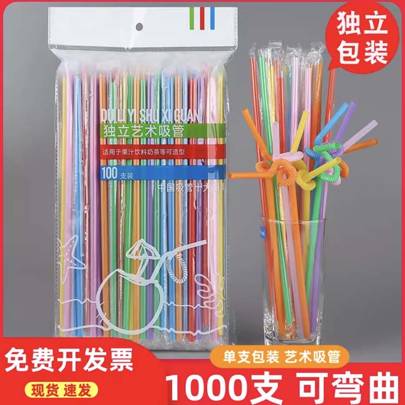 一次性吸管单支包装 1.0*21cm橘色单独包装100支 粗高清大图
