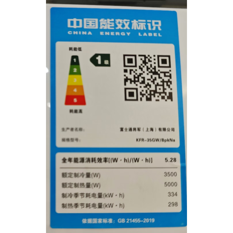 将军空调ASPG35KNWA