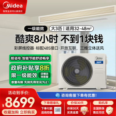 美的酷省电KFR-75T2W/B3-KS(1)