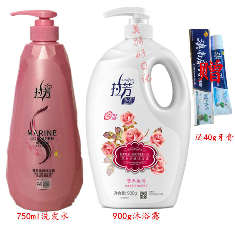 洗发水沐浴露薰衣草香水沐浴露玫瑰香氛+牛奶精华_996 750ml焗油垂顺+900g营养嫩滑