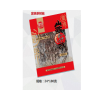 [规格:富贵呈祥礼盒+富锦精选香菇+富锦墨鱼+富锦茶树菇]富锦 年货大礼包 员工年货节日 送礼精品礼盒