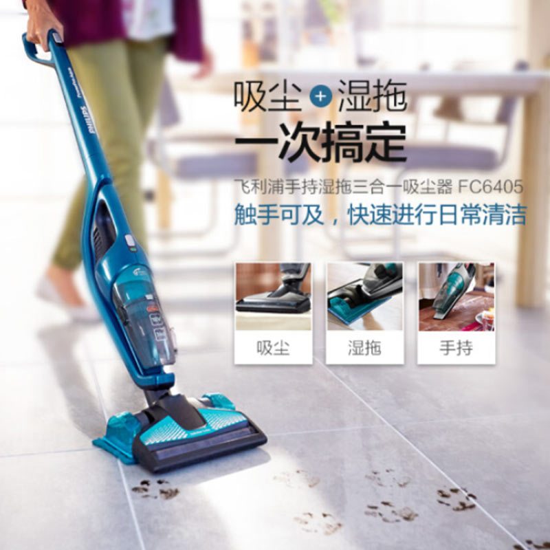飞利浦(PHILIPS)手持立式无线吸尘器FC6405