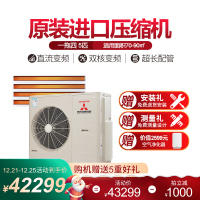 MITSUBISHI三菱重工5匹变频一拖四家用中央空调SCM系列分体式直流变频风管机