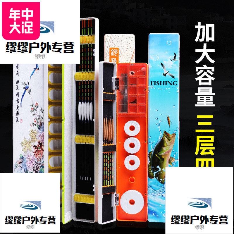 多功能彩绘鱼漂盒渔具盒 浮漂盒60cm主线盒子线盒三合一钓鱼用品