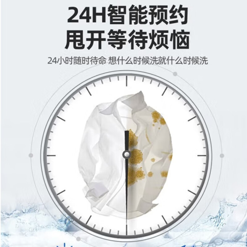 荣事达洗衣机ERVP191016TA