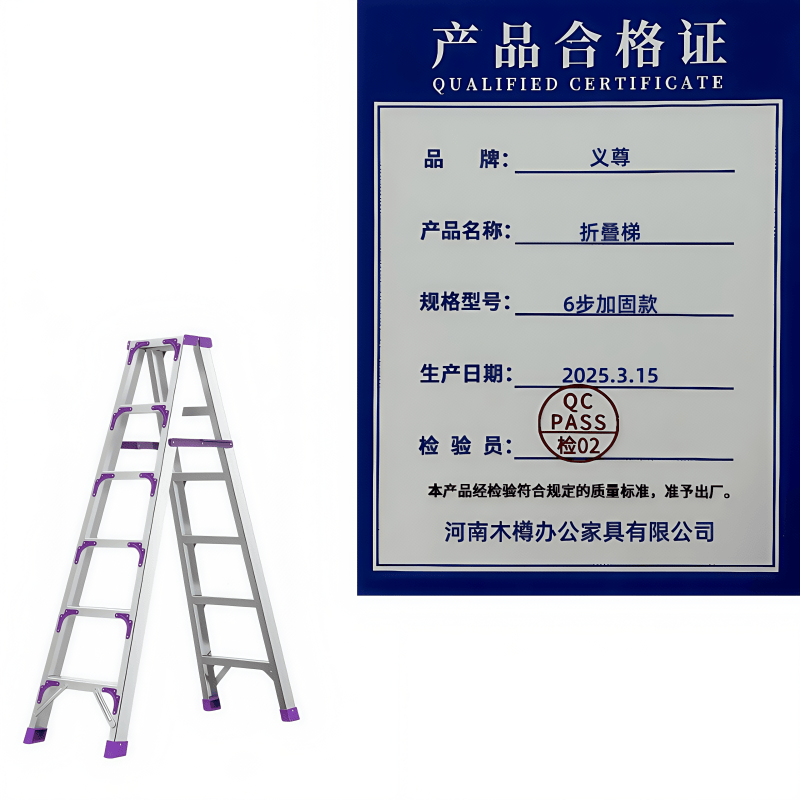 义尊 折叠梯 6步加固款 个高清大图