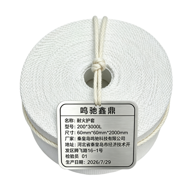 鸣驰鑫鼎 耐火护套 200*3000L 米高清大图