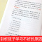 从每天盯作业到真正管学习 [正版] 从每天盯作业到真正管学习 打造孩子六个学习好习惯 儿童时间管理自发方法学习兴趣培