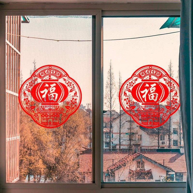 窗花静电贴玻璃贴福字门贴橱窗贴过新年乔迁之喜装饰(直径约44cm左右3张起拍)高清大图