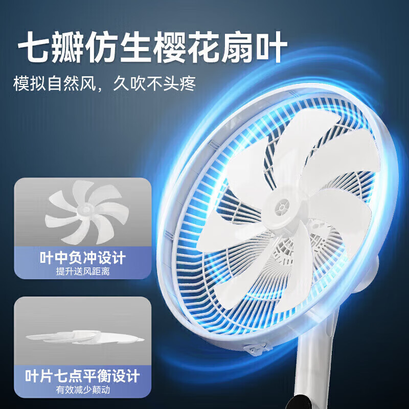 艾美特(Airmate) 新款电风扇落地扇家用遥控触控落地扇音静升级加高加大网罩7叶大风力节能省电风扇摇头落地扇